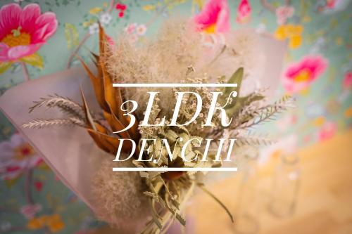 a sign that reads elder derwent with a bouquet of flowers at 3LDK DENCHI - Private Stay in Central Matsuyama in Matsuyama