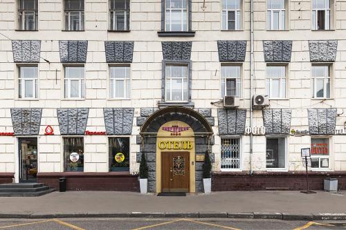 Fasadas ar įėjimas į apgyvendinimo įstaigą Hotel Paveletskaya Aero