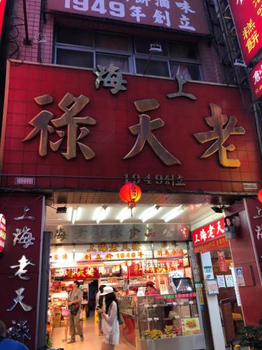 Ảnh trong thư viện ảnh của House Ximending ở Đài Bắc
