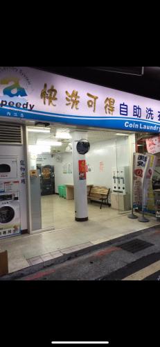 Ảnh trong thư viện ảnh của House Ximending ở Đài Bắc