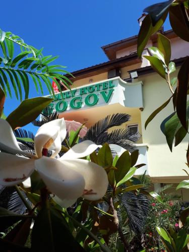 Φωτογραφία από το άλμπουμ του Family Hotel Gogov σε Sinemorets