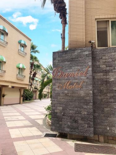 Daniel SPA Motel – Photos 3