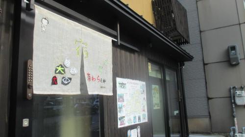 a sign is hanging on the door of a building at kyowara Tenjin / Vacation STAY 6821 in Kyoto