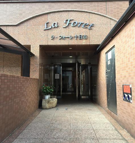 a building with a sign that reads la force at LaForet inn 303  in Hiroshima
