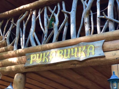 Gambar di galeri bagi Lisotel di Rokytne