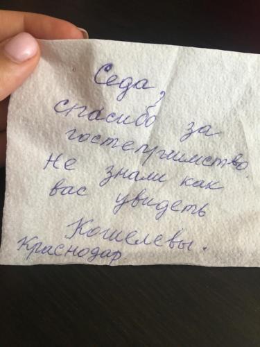 a hand holding a piece of paper with writing on it at Har-Mar Hotel in Goris
