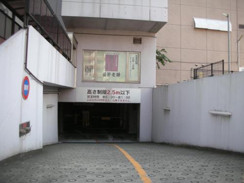 an entrance to a building with a parking garage at Grand Hotel Kanachu Hadano in Hadano