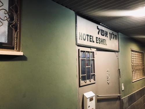 Gallery image of Ashel Hotel in Beer Sheva