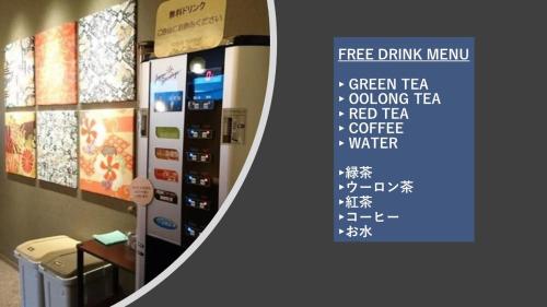 a sign for a green teaolving tea red tea coffee water at Cabin House Yado Fujinomiya in Fujinomiya