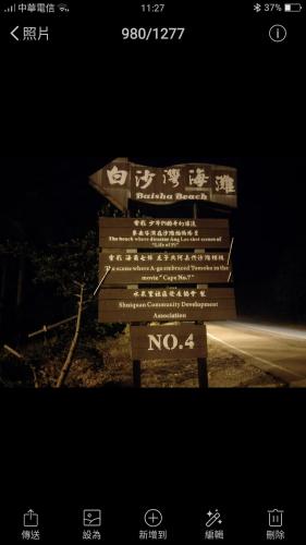 a pile of signs on the side of a road at Full Moon Resort in Hengchun