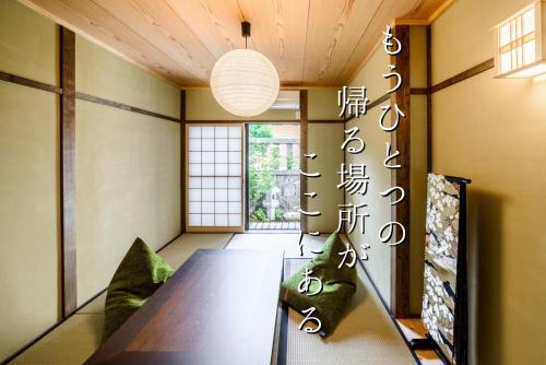 Χώρος καθιστικού στο 京と家 おたびしょ庵 -Kyotoya Otabishoan-