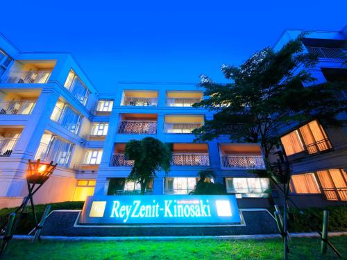a building with a sign in front of it at Reyzenit Kinosaki Suite VILLA in Toyooka