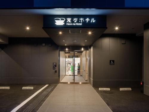a hallway leading to a building with a sign on it at Henn na Hotel Premier Tokyo Asakusa Tawaramachi in Tokyo