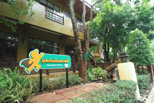 a sign in front of a building at Superkids Resort in Phitsanulok