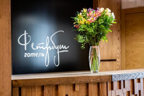 a vase of flowers sitting on a table at Фетрбуш in Nadvirna