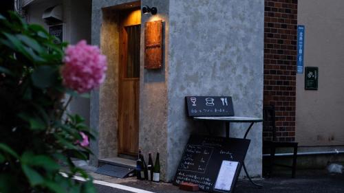 a building with a sign in front of a door at Beppu hostel&cafe ourschestra - Vacation STAY 45098 in Beppu