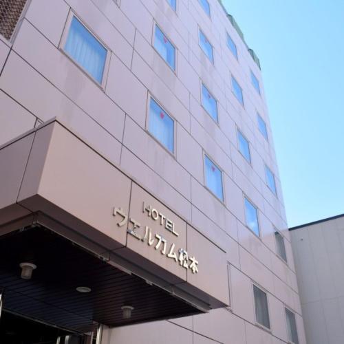 a building with the words hotel australia on it at Hotel Welcome Matsumoto in Matsumoto
