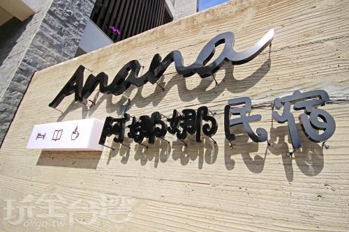 a sign on the side of a building at A-nana Cottage in Puli