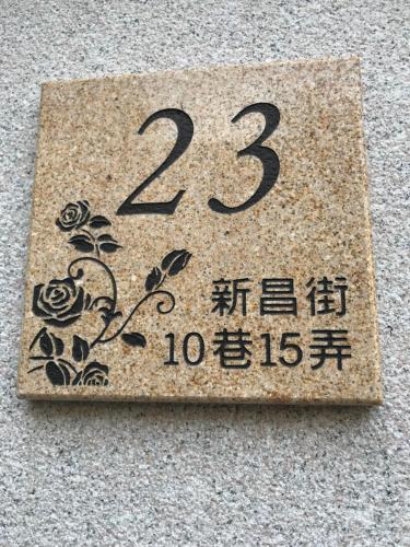 a sign on a building that has a number on it at J.S 23 in Kaohsiung