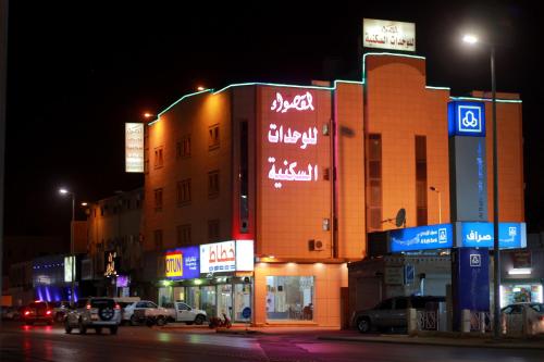 a building on a city street at night at شقق منازل القصواء للشقق المخدومة إقتصادي in Buraydah