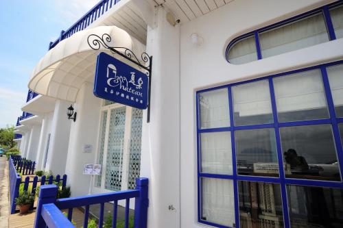 a sign for a restaurant on the side of a building at Chateau Villa in Toucheng