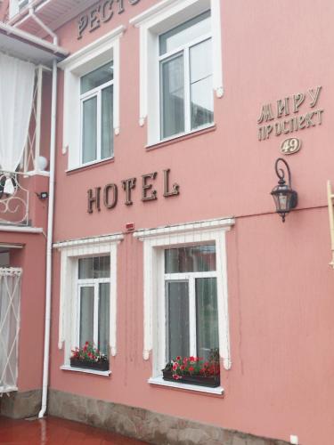 Gallery image of Отель Буржуа in Zhytomyr