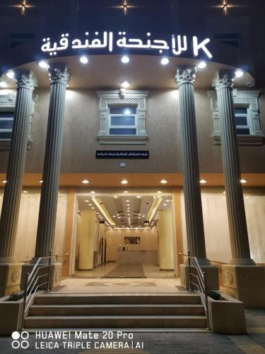للأجنحة الفندقية K السعودية الباحة Booking Com