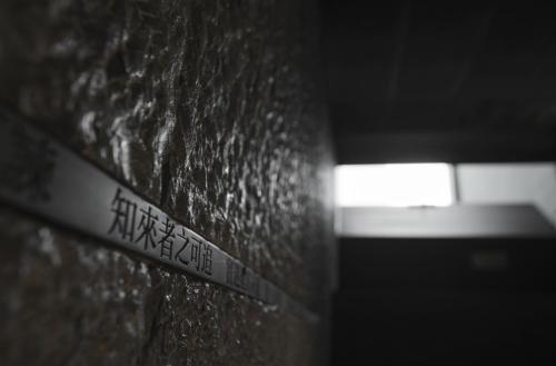 a sign on the side of a wall at Yakamoz Erhai Hotel in Dali