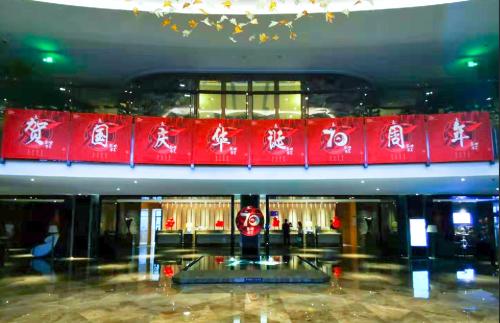 a building with a red sign in the middle of it at Fulitai International Hotel in Yantai