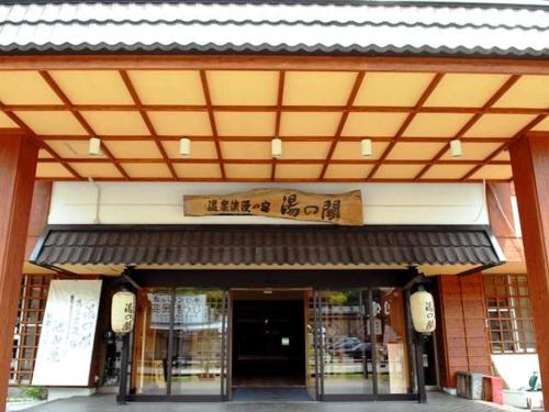 
a building with a sign on the front of it at Yunokaku Ikedaya in Teshikaga
