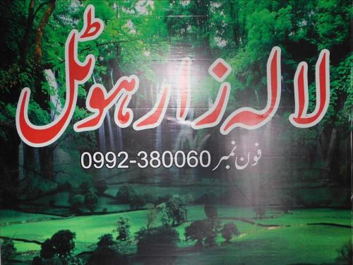 um sinal que diz jumeirah em uma língua estrangeira em Lalazar hotel em Abbottabad