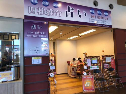 a restaurant with people sitting at tables in a store at THE HOTELS HAKATA KASANE Bayside in Fukuoka