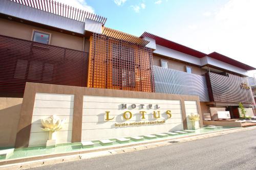 a building with a sign that reads north lofts at Hotel & Spa Lotus (Adult Only) in Kyoto