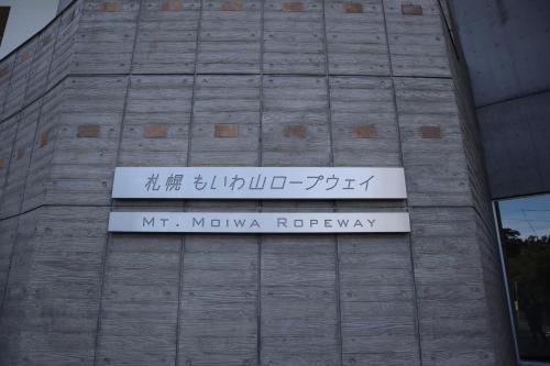 a sign on the side of a building at STAY Moiwayama in Sapporo