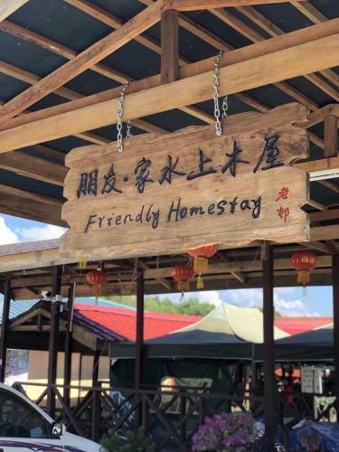 Сертификат, награда, вывеска или другой документ, выставленный в Gayang Friendly Water House Homestay