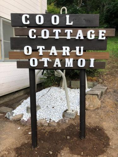 Sijil, anugerah, tanda atau dokumen lain yang dipamerkan di Cool-Cottage Otaru OTAMOI