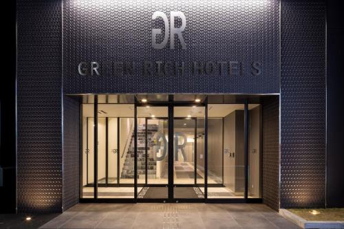 a entrance to a building with a sign on it at Green Rich Hotel Tottori Ekimae (Artificial hot spring Futamata Yunohana) in Tottori