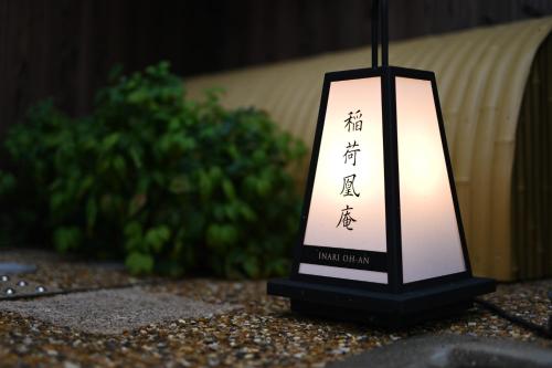 a light that is sitting on the ground at Inari Ohan in Kyoto