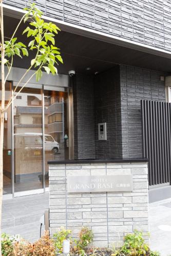 Exteriér nebo vchod ubytování GRAND BASE Hiroshima Ekimae