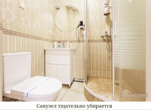 y baño con aseo y ducha. en Дизайнерська і затишна квартира для сімї з панорамним видом новий будинок Охрана ТЦ Аметист Designer and cozy apartment for the family with panoramic views new house Security shopping center, en Sofiivska Borschahivka