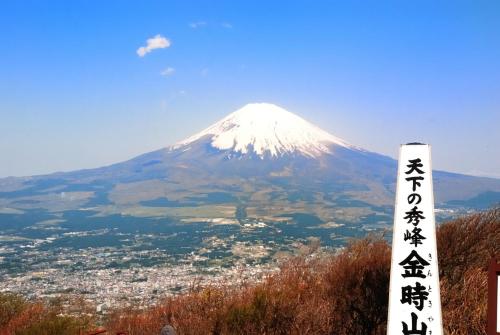a mountain with a sign in front of it at Hakone Fuga - Adult Only in Hakone