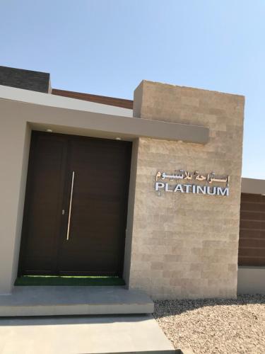 a building with a garage with a sign on it at platinum Chalet Mirbat in Mirbāţ