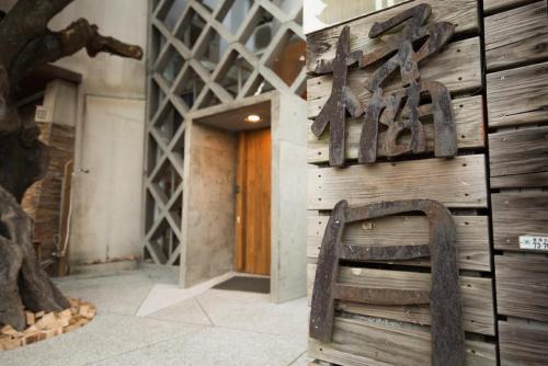 a wooden bench sitting in front of a building at 墾丁橘月Orange Moon Inn in Kenting