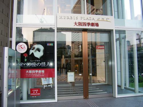 a building with a sign in front of it at Hearton Hotel Nishi Umeda in Osaka