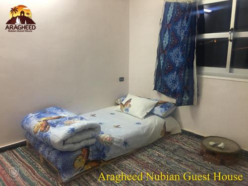 Ένα ή περισσότερα κρεβάτια σε δωμάτιο στο Nubian Kingdom Aragheed House