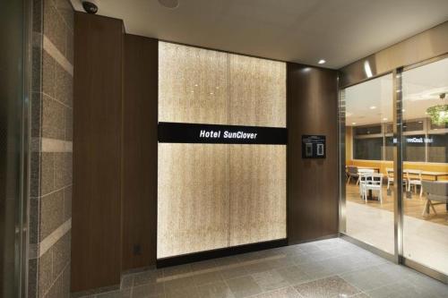 a lobby with a hotel superior sign on a wall at Hotel Sun Clover Koshigaya Station - Vacation STAY 55366 in Koshigaya