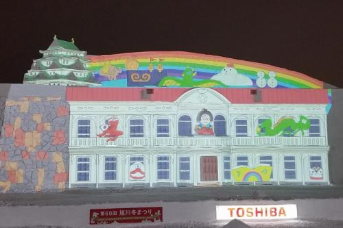 a toy house with a rainbow on top of it at Stay In Biei in Biei