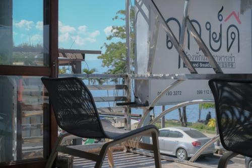 a couple of chairs sitting in front of a truck at ฤกษ์ดี RerkDee bed and Breakfast in Phayao