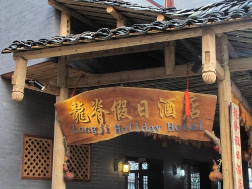 a sign for a luxury holiday hotel on a building at Longji Holiday Hotel in Longsheng