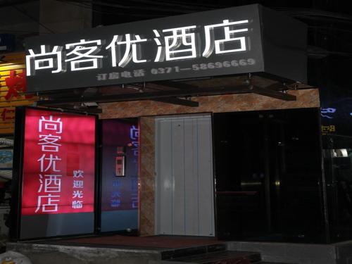 ein Gebäude mit einem Schild an der Seite in der Unterkunft Thank Inn Plus Hotel Henan Zhengzhou Jinshui District Wenhua Road Chenzhai in Zhengzhou